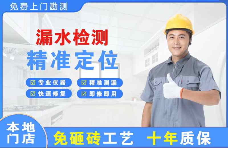 桦甸漏水检测精准定位